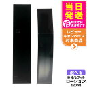 【国内正規品】ポーラ POLA B.A ローション イマース 120ml/8ml 本体/レフィル 化粧水 スキンケア 保湿 ローション 送料無料