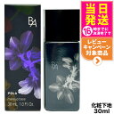 【国内正規品】POLA ポーラ B.A デイセラム スキンケア 化粧下地 30mL ベースメイク 美容液 SPF40 PA+++ UVカット 日焼け止め 日焼け...