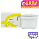 【国内正規品】POLA ポーラ ホワイトショット クリーム RXS レフィル 50g フェイスクリーム スキンケア クリーム 医薬部外品 1個/ 2個 送料無料