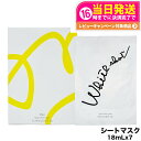 【国内正規品】POLA ポーラ WSシートマスク QXS 7枚入 18mL フェイスマスク ホワイトショット マスク 肌アレ 保湿ケア 無香料 無着色 スキンケ...