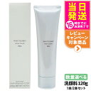 【選べる 国内正規品】POLA ポーラ ホワイティシモ 薬用ウォッシュ クリア 洗顔料 120g 洗顔フォーム スキンケア 角層 医薬部外品 送料無料