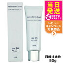 【選べる 国内正規品 ポスト投函】POLA ポーラ ホワイティシモ UVブロック ミルキーフルイド SPF30・PA+++ 50g 箱折り畳んだ状態での発送 日焼け止め 日やけ止め UVケア