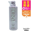 POLA ポーラ FORM フォルム シャンプー Lサイズ 本体 550mL 日本製 送料無料