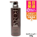 POLA ポーラ FORM フォルム コンディショナー(まとまりタイプ) Lサイズ 本体 540g 日本製 送料無料