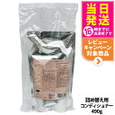 【国内正規品】POLA ポーラ FORM フォルム コンディショナー(ふんわりタイプ)リフィル 490g 日本製 詰め替え用 送料無料