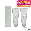 【2個セット】NARIS ナリス ルクエ ジェルウォッシュ 150g 洗顔料 LUQUE 送料無料