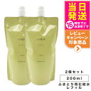 【2個セット 国内正規品】NARIS ナリス ルクエ コンク つめかえ用 200ml ふきとり用化粧水 LUQUE 送料無料