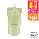 NARIS ナリス ルクエ オールパーパスローション つめかえ用 200ml ふきとり 保護化粧水 LUQUE 送料無料