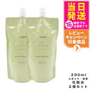【2個セット】NARIS ナリス ルクエ オールパーパスローション つめかえ用 200ml ふきとり 保護化粧水 LUQUE 送料無料