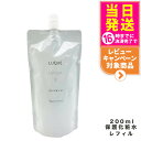 【国内正規品】NARIS ナリス ルクエ ローション2 つめかえ用 200ml 保護化粧水 LUQUE 送料無料