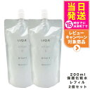【2個セット 国内正規品】NARIS ナリス ルクエ ローション2 つめかえ用 200ml 保護化粧水 LUQUE 送料無料