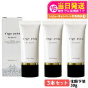 【3本セット 国内正規品】シェルクルール Cher-Couleur ナージュポウ ファインベース UV 30g 化粧下地 日中用美容液 SPF48 PA++++...