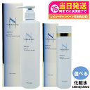 【選べる 国内正規品】シェルクルール ナチュレポウ リプライローション 160ml/330ml/1個/2個セット 医薬部外品 化粧水 スキンケア 送料無料 Ch...