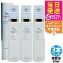 【3本セット 国内正規品】シェルクルール Cher-Couleur ナチュレポウ ダブルパーリバース 美容液 60mL ビタミンC セラム スキンケア 送料無料