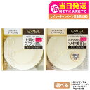 【国内正規品】 EXCEL エクセル クリア ルーセントパウダー NB CP1 ナチュラル CP3 シアーベージュ 20g ベースメイク フェイスパウダー 美容...