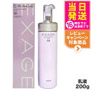 【国内正規品】ALBION アルビオン エクサージュ モイスト アドバンス ミルク III 200g 乳液 スキンケア 送料無料