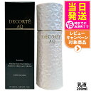 コスメデコルテ AQ エマルジョン 200ml 乳液 ミルク ギフト プレゼント COSME DECORTE