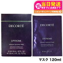 【国内正規品】コスメデコルテ モイスチュア リポソーム マスク 20ml×6枚入 1箱/2箱 20ml 1/2/3/5枚 コーセー COSME DECORTE ...