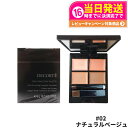 【国内正規品】コスメ デコルテ トーンパーフェクティング パレット #02 ナチュラルベージュ コンシーラー COSME DECORTE