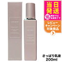 【国内正規品】 コスメデコルテ イドラクラリティ コンディショニング トリートメント ソフナー 本体 200ml COSME DECORTE さっぱり乳液 乾燥...