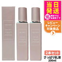 【2個セット 国内正規品】 コスメデコルテ イドラクラリティ コンディショニング トリートメント ソフナー 本体 200ml COSME DECORTE さっぱ...