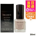 【国内正規品】コスメデコルテ ロージー グロウライザー 30ml SPF20・PA++ 化粧下地 COSME DECORTE コスメデコルテ 下地 コスメデコル...