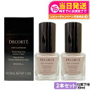 【2個セット 国内正規品】コスメデコルテ ロージー グロウライザー 30ml SPF20・PA++ 化粧下地 COSME DECORTE コスメデコルテ 下地 ...