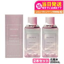 【2本セット】 コスメデコルテ イドラクラリティ トリートメント エッセンス ウォーター 200ml COSME DECORTE スキンケア 女性 ギフト 誕生...