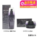 【国内正規品 2点セット】コスメデコルテ リポソーム アドバンスト リペアセラム 美容液 75ml+リポソームアドバンストリペアクリーム 50ml 送料無料