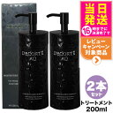 【2個セット 国内正規品】コスメデコルテ AQ ブースティング トリートメント ヘアセラム 200ml DECORTE しっとり まとまる ダメージケア ヘアケ...