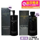 【選べる 国内正規品】コスメデコルテ AQ ブースティング トリートメント ヘアセラム 本体 200ml/詰替用200ml 1本/2本 DECORTE しっとり まとまる ダメージケア ヘアケア 送料無料