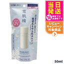 【国内正規品】雪肌精 クリアウェルネス UVマイルドミルク SPF50+ PA+++ 50ml 無香料 日焼け止め 日焼け止め 日やけ止め UVケア 送料無料