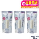 【3個セット 国内正規品】雪肌精 クリアウェルネス UVマイルドミルク SPF50+ PA+++ 50ml 無香料 日焼け止め 日焼け止め 日やけ止め UVケア...