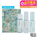 【国内正規品】SUQQU スック アクフォンス スターター キット アクフォンス リファイニング セラム アクフォンス ハイドレイティング ローション アクフォ...