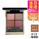 【2023新色発売】SUQQU スック シグニチャー カラー アイズ #13 爛漫染 -RANMANZOME 送料無料 ギフト 誕生日 プレゼント