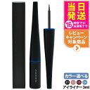 【国内正規品】SUQQU スック カラー インク リクイド アイライナー 3mL 04/ネイビーブルー リキッドアイライナー アイライナー メイクアップ 細筆 ...