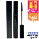 【国内正規品】SUQQU スック アイラッシュ マスカラ 5g #01 ブラック