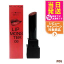 KATE ケイト リップモンスター #06 2:00AM 落ちにくい 口紅 高発色 保湿 リップ 送料無料 KANEBO カネボウ
