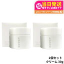 【2個セット】SUQQU スック デザイニング マッサージ クリーム 30g スキンケア メイクアップ 送料無料