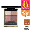 【追跡あり】SUQQU スック シグニチャー カラー アイズ / 04 純撫子 - SUMINADESHIKO 送料無料 ギフト 誕生日 プレゼント