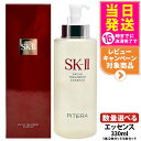 【製造日24年7月】SK2 SK-II sk2 エスケーツー フェイシャルト リートメント エッセンス 330ml 1本/2本セット/3本セット 化粧水 素肌 ...