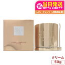 【国内正規品】 SK2 エスケーツー LXP アルティメイト パーフェクティング クリーム 50g LXP金継ぎクリーム 50g SK-II SK-2 スキンケ...