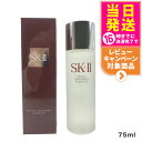 【選べる 25年製造 国内正規品】SK2 SK-II エスケーツー フェイシャル トリートメント エッセンス 75ml 1本/2本/3本 化粧水 クリア 素肌 ...