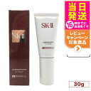 【国内正規品 2024年製造】SK2 SK-II エスケーツー アトモスフィア CC クリーム 日やけ止め美容乳液 30g