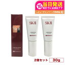 【国内正規品 2個セット 2024年製造】SK2 SK-II エスケーツー アトモスフィア CC クリーム 日やけ止め美容乳液 30g 送料無料