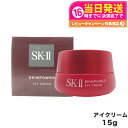 【国内正規品 2024年製造】SK2 SK-II エスケーツー スキンパワー アイ クリーム 15g sk-2 skii ピテラ マックスファクター アイクリーム 保湿 コスメ 目もと用クリーム
