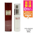 【2023年9月製造 国内正規品】SK2 SK-II sk2 フェイシャル トリートメント リペアC 30ml 美容液 ヒアルロン酸 乾燥肌 潤い フェイシャル...