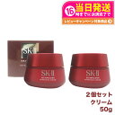 【2個セット 国内正規品 24年6月製造】SK2 SK-II エスケーツー スキンパワー アドバンスト クリーム 50g フェイスクリーム スキンケア 送料無料
