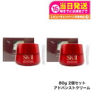 【2個セット リニューアル 国内正規品 2024年製造】SK2 SK-II エスケーツー スキンパワー アドバンスト クリーム 80g 美容クリーム フェイスク...