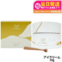 【選べる 国内正規品 24年製造】SK2 SK-II エスケーツー LXP 金継ぎ アイ クリーム 15g 高機能アイクリーム sk2 マックスファクター スキンケア 高級感 目元ケア 保湿 送料無料
